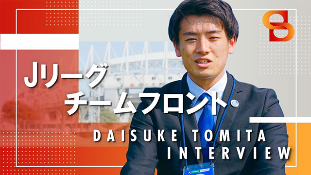 スポーツチームスタッフ専攻 東京スポーツ レクリエーション専門学校