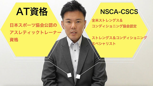 スポーツトレーナースペシャリスト科 4年制 東京スポーツ レクリエーション専門学校 スポーツトレーナースペシャリスト科 4年制 東京スポーツ レクリエーション専門学校