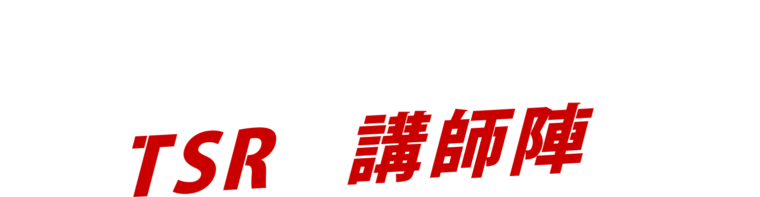 講師紹介 東京スポーツ レクリエーション専門学校