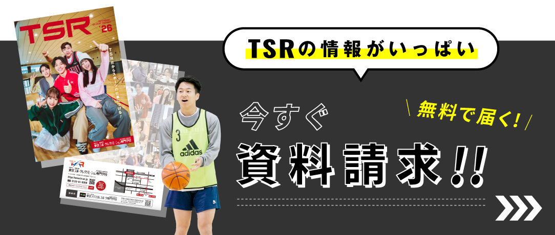 資料請求
