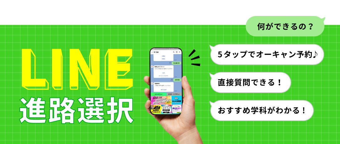LINE
