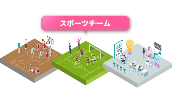 02スポーツチーム