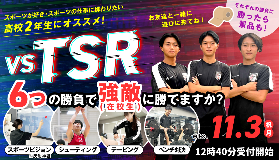 VS TSR