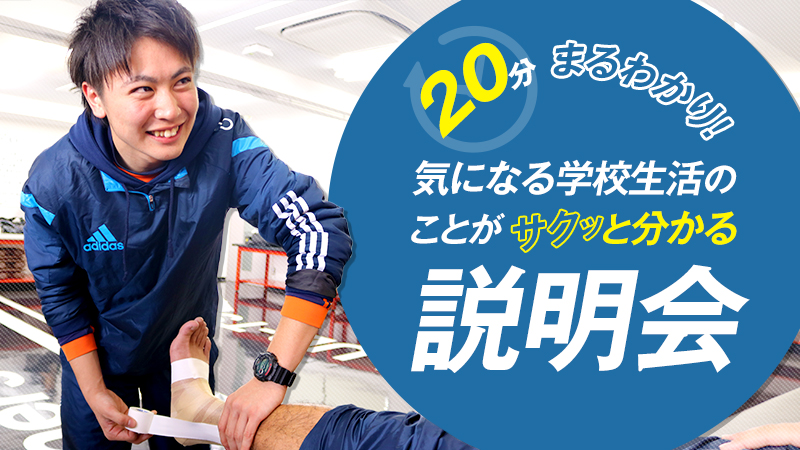 At資格について 東京スポーツ レクリエーション専門学校